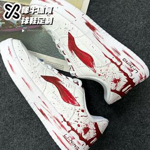 【定制球鞋】LiNing李宁 浮舟 百密一疏 涂鸦手绘 红白 AGCS419-1