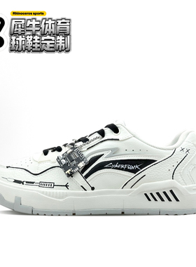 【定制球鞋】LiNing李宁 元初 机甲战士 手绘 乳白色 AGCU337-3