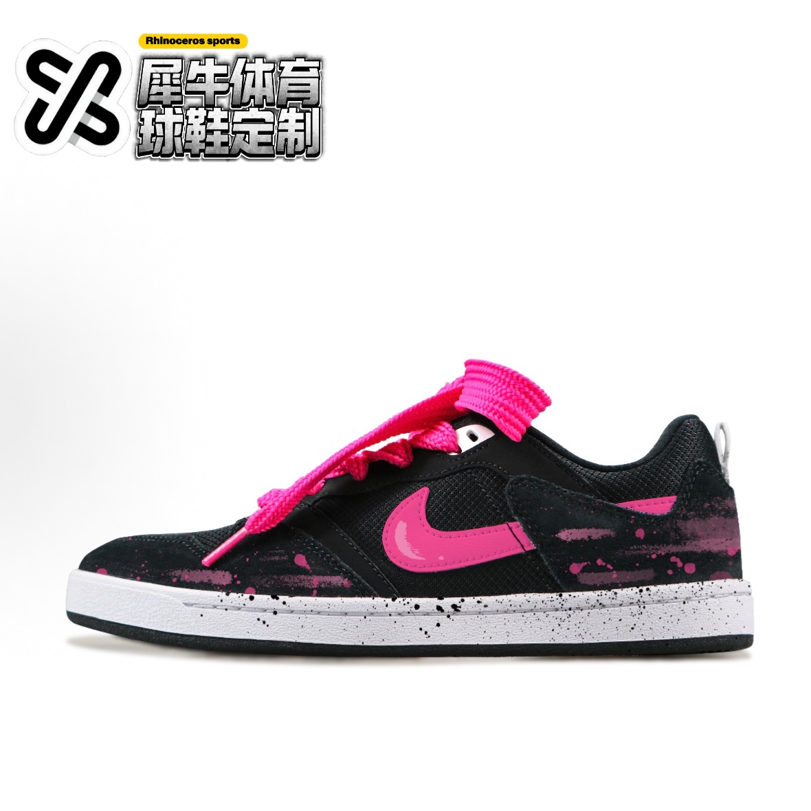 【定制球鞋】Nike SB Alleyoop 反叛甜心 甜酷 黑粉色 CJ0882-001