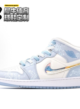 【定制球鞋】Air Jordan 1 冰雪奇缘 花卉 鸳鸯 蓝色 FQ9117-400