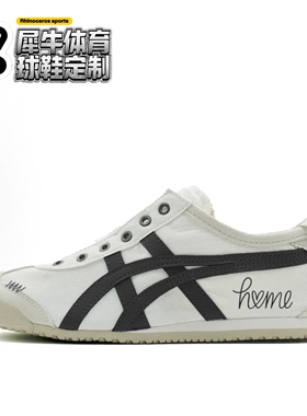 【定制球鞋】Onitsuka Tiger鬼塚虎 溺爱 手绘 黑白 D3K0N-0143