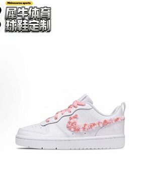 【定制球鞋】 Nike Court Borough 甜粉花境 BQ5448-100