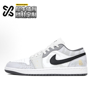 【定制球鞋】Air Jordan 1 新春蛇年 银雾蛇 涂鸦 灰 553558-152