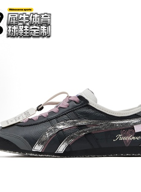 【定制球鞋】Onitsuka Tiger鬼塚虎 永恒 甜酷 黑银粉 D507L-0152