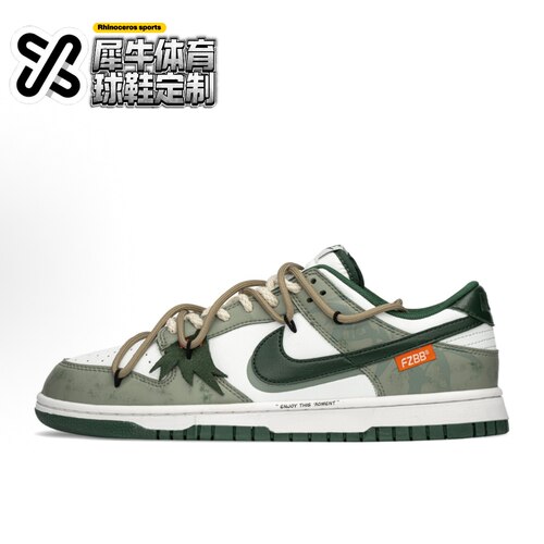 【定制球鞋】Nike Dunk 青竹林 解构 复古 晕染 绿色 DD1391-101