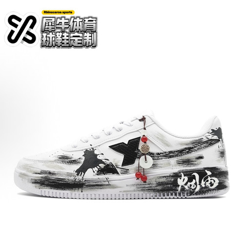 【定制球鞋】特步 空军一号 水墨烟雨 国风 黑白881218319851白色