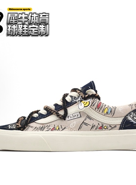 【定制球鞋】Vans Style 36 每天每天 做旧 宝蓝色 VN0A3DZ3RFL