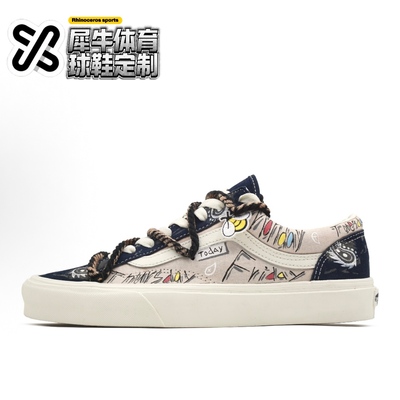【定制球鞋】Vans Style 36 每天每天 做旧 宝蓝色 VN0A3DZ3RFL