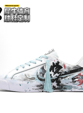 【定制球鞋】NIKE COURT ROYALE 锦鳞 手绘 泼墨 白色 BQ4222-103