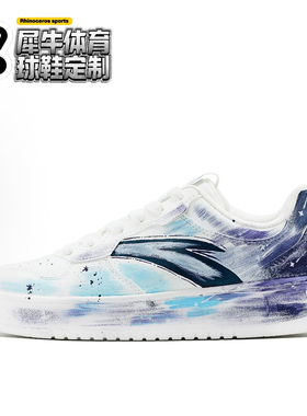 【定制球鞋】Anta安踏 星空漫步 手绘晕染 白蓝紫色 912418001Q-2