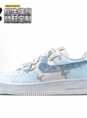 【定制球鞋】Nike Air Force 1 蓝色牛仔 四钩 蓝白 FV3654-111