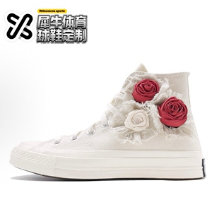 【定制球鞋】Converse 1970s 浪漫玫瑰 复古刺绣 米白红 162210C