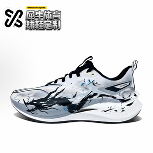 赤兔7 羲龙逐日 手绘 ARPU007 LiNing李宁 黑白 定制球鞋