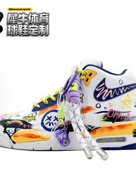 【定制球鞋】Nike Flight Legacy 闪耀之星 涂鸦 白色 BQ4212-102