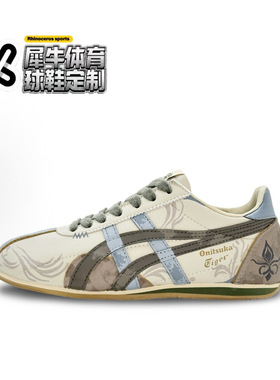 【定制球鞋】ONITSUKA TIGER鬼冢虎 RUNSPARK 古藤 1183B480-200