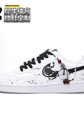 【定制球鞋】Nike Court Vision 1 蛇影环佩 国风 黑白DH2987-101