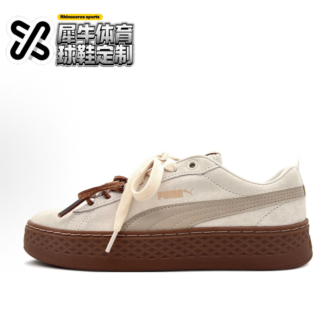 【定制球鞋】PUMA Smash Platform 云雾奶芙 复古 米棕 366488-03