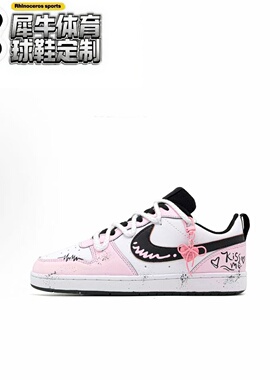 【定制球鞋】 Nike Court Borough 唯一爱 Low 2 BQ5448-115