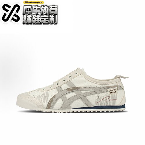 Onitsuka定制球鞋时尚百搭