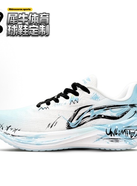 【定制球鞋】LiNing李宁 吾跃 手绘涂鸦 跑步鞋 低帮 ARST003-1