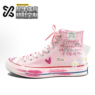 【定制球鞋】Converse 1970s 心动少女 浸染 清新 蜜桃粉 162053C