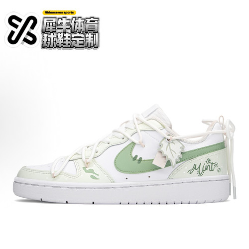 【定制球鞋】Nike Court Borough 薄荷汽水 清新 白绿 BQ5448-100