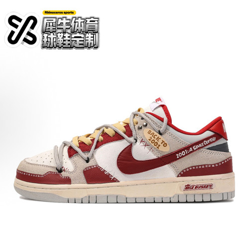 【定制球鞋】Nike Dunk 漫游计划 喷绘 解构 红白灰 FJ5429-133