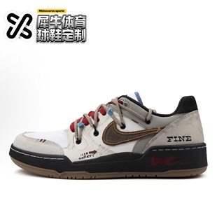 【定制球鞋】Nike Full Force 霓虹荒原 解构 黑棕色 HJ7262-100