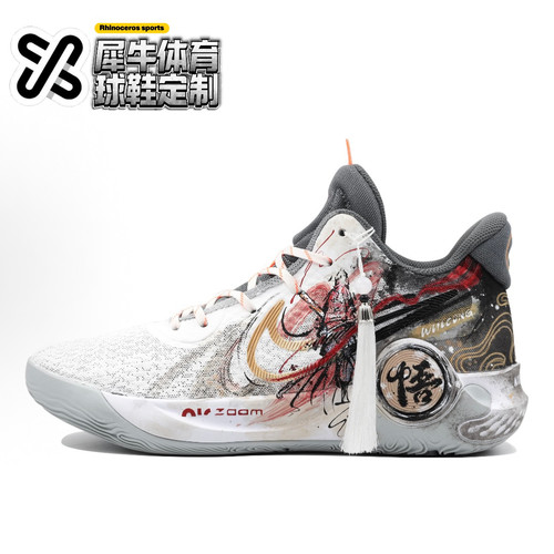 【定制球鞋】Nike KD Trey 5 EP 羽士 悟 中国风 白黑 CW3402-011