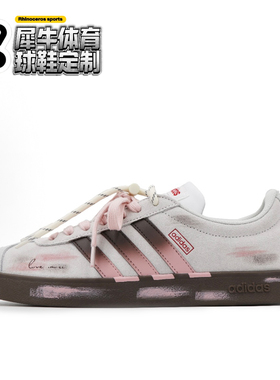 【定制球鞋】adidas VL COURT 2.0 灰粽粉 解构渐变 棕粉 JS3003