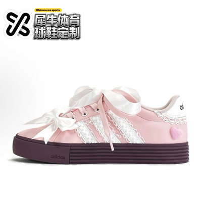 【定制球鞋】adidas Daily 4.0 粉蕾绒心 甜美清新 白粉 JR0080