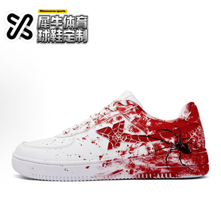 【定制球鞋】特步 空军一号 案发现场 泼墨 红 881219319851白色