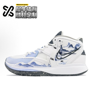 KYRIE DC9134 定制球鞋 102 蓝白 NIKE 水墨江南 INFINITY