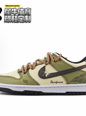 【定制球鞋】Nike Dunk 秋叶 手绘 涂鸦 解构 军绿色 DD1391-100