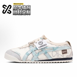 Tiger鬼塚虎 205 定制球鞋 1183A360 白蓝 清风 Onitsuka 手绘