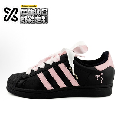 【定制球鞋】adidas originals SUPERSTAR 白桃奶芙 粉黑 EG4959