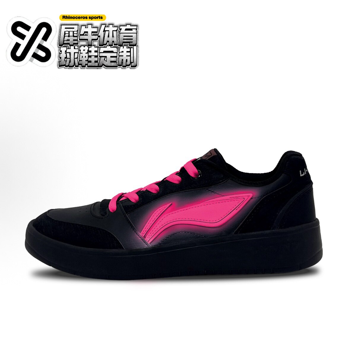 【定制球鞋】LiNing李宁 元宝V3 喷绘小众 多巴胺 黑色 AGCV107-1