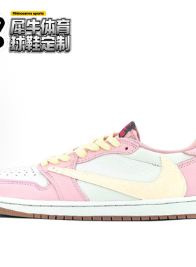【定制球鞋】Jordan Travis Scott x AJ 米粉倒钩 粉 DZ4137-700