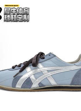 【定制球鞋】Onitsuka Tiger鬼塚虎 雾凇 复古 蓝银 1183B480-200