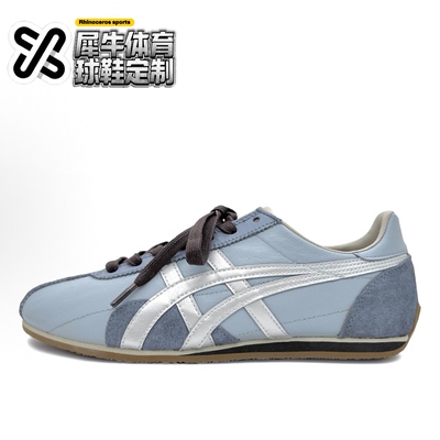 【定制球鞋】Onitsuka Tiger鬼塚虎 雾凇 复古 蓝银 1183B480-200