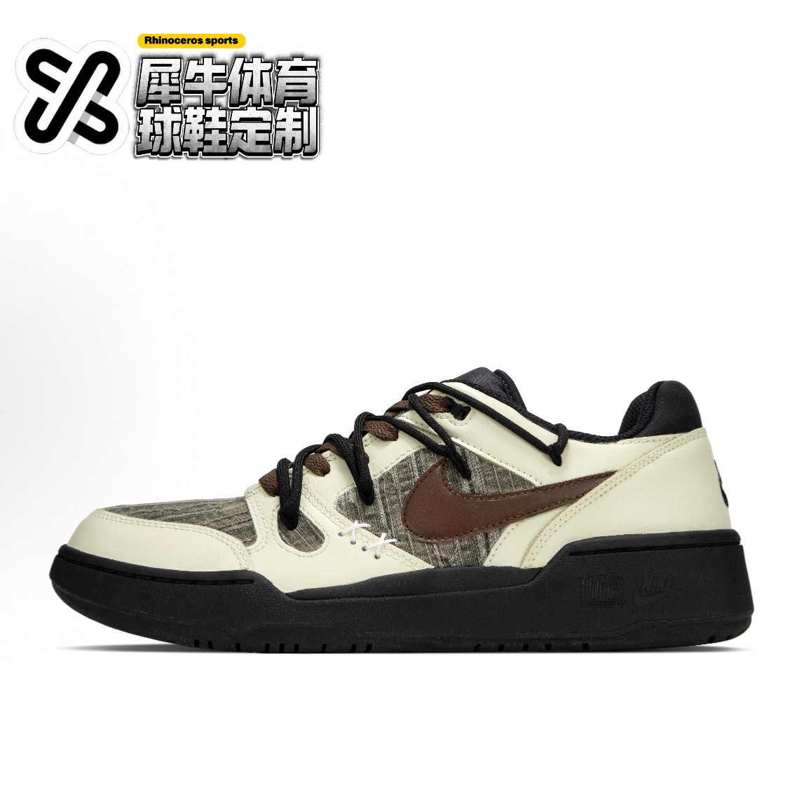 【定制球鞋】Nike Full Force 无声旷野 美拉德 黑棕 FB1362-101
