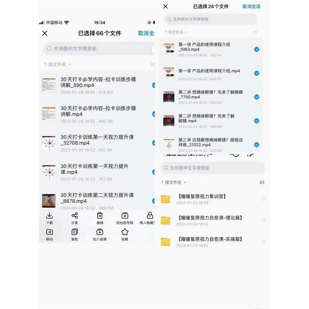 视力矫正视力提升课程复原视力系设计素材/源文件