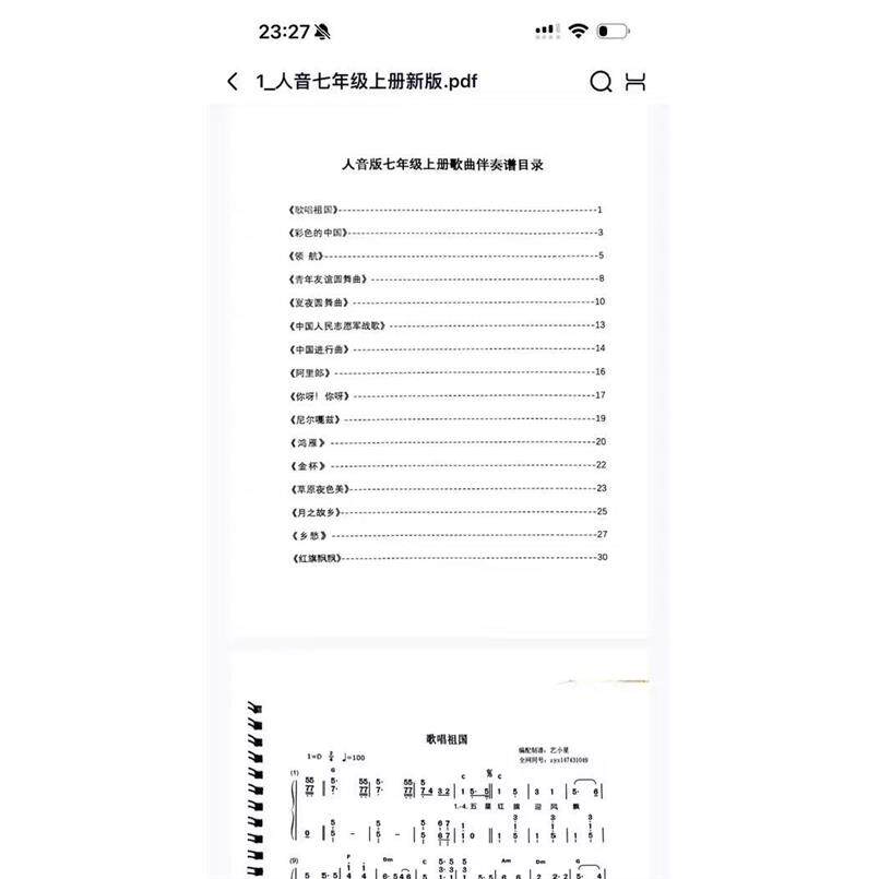 电子版】人音初中音乐钢琴即兴伴设计素材/源文件