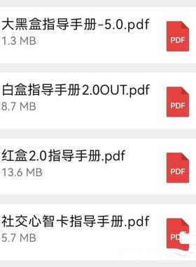 ALSO ABA大黑大白盒电子版谱系儿童干预学习认知指导手册名词动词