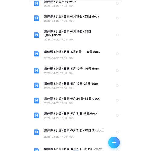 孤独症谱系障碍ASD干预小组集体课完整教案合集涵盖4-7月课程内容