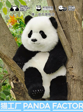 熊猫工厂官方渝百变小爱高仿真熊猫玩偶羊皮毛绒玩具公仔熊姐礼物