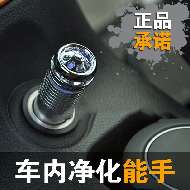 车载负离子臭氧二合一空气净化器除甲醛烟味PM2.5汽车点烟器氧吧