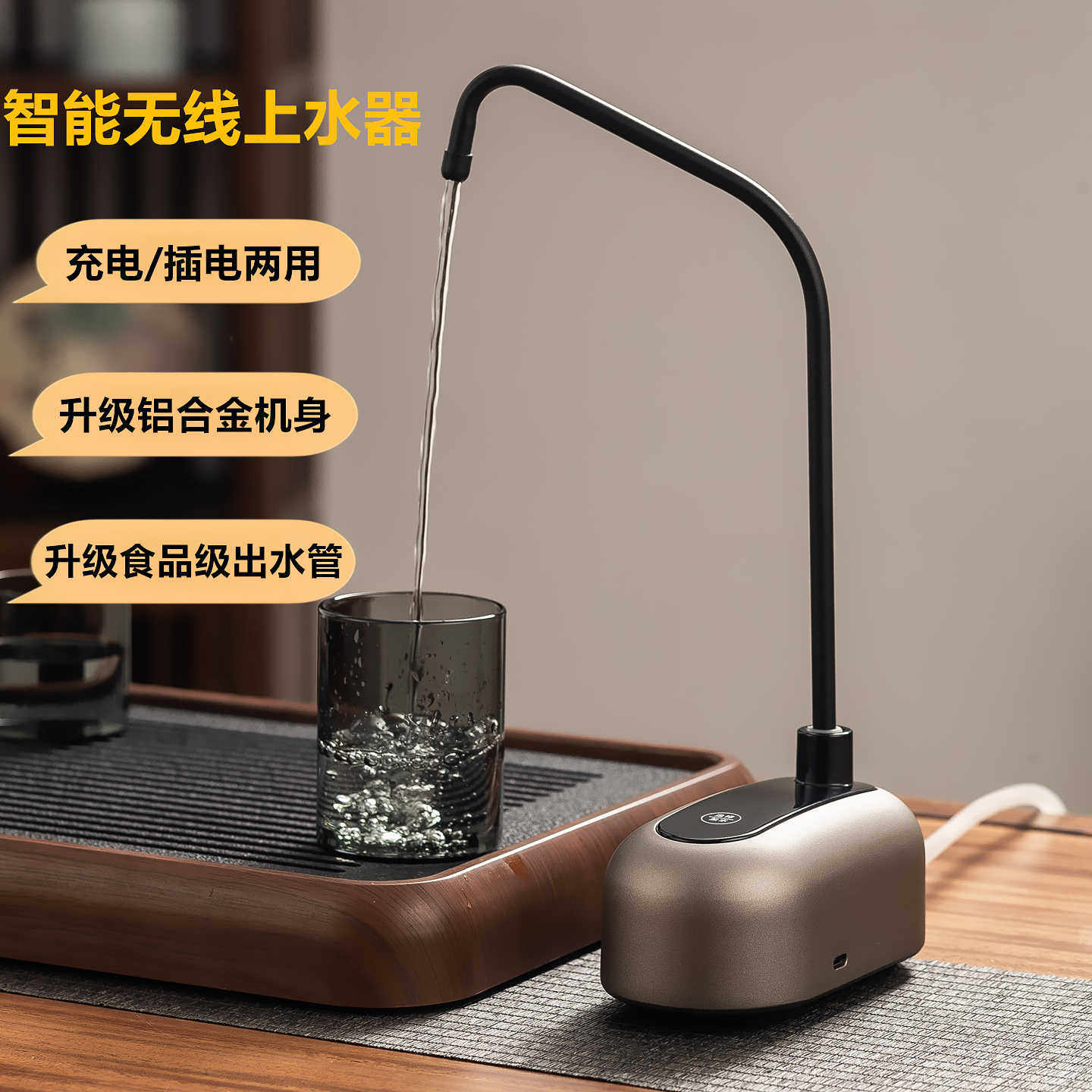 雅杰仕抽水器桌面式多档定量出水