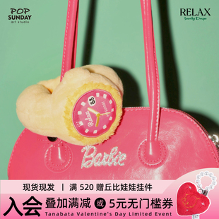 popsunday & Relax手表盲盒毛绒挂件生日礼物创意伴手礼中秋好礼