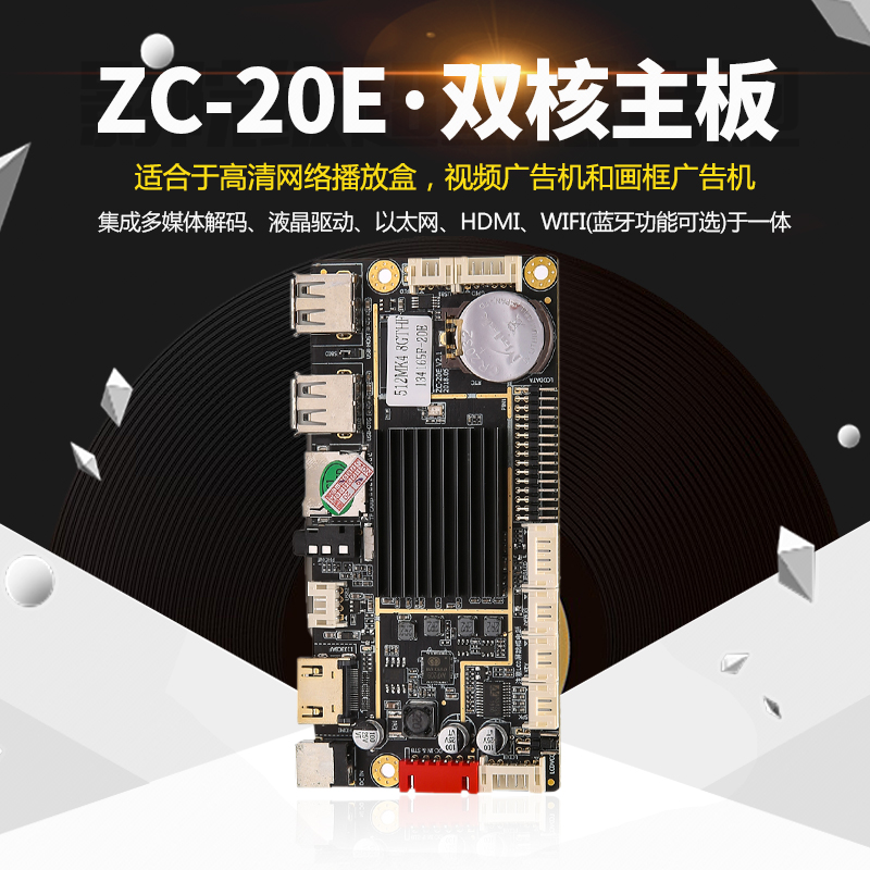 广告机安卓主板zc20e单机板特价rk3128RK3188RK3368RK3288RK3399